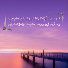 استغفرالله