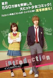 映画 オオカミ少女と黒王子 公式サイト 映画 少女コミック オオカミ少女と黒王子