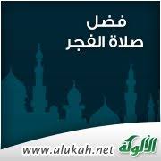توقيت مواعيد الصلاة في القاهرة حسب الوقت المحلي معرفة موعد صلاة الفجر الظهر العصر المغرب العشاء في القاهرة ومتى يتم رفع الاذان فيها. ÙØ¶Ù„ ØµÙ„Ø§Ø© Ø§Ù„ÙØ¬Ø±