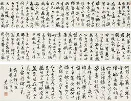 ye excerpt from the book of rite calligraphy chinese calligraphy calligraphy chinese painting