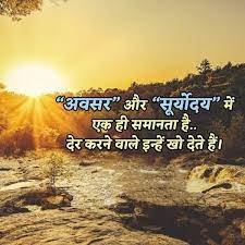 Pin On 00000000000000 01 All Hindi Quotes