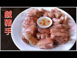 鹹豬手簡單易做開party 睇波食鹹豬手一流啊 youtube food recipes pork knuckle