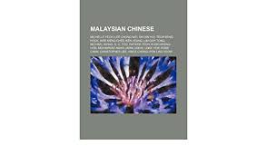 Listen to eric liew 2 | soundcloud is an audio platform that lets you listen to what you love and share the sounds you create. Malaysian Chinese Michelle Yeoh Lee Chong Wei Shi Xin Hui Teoh Beng Hock Wee Meng Chee Ken Yeang Lim Goh Tong Michael Wong C C Too Amazon De Books Llc Group Books Books