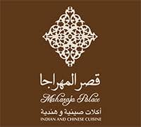 مطعم قصر المهراجا السعودية قائمة طعام قصر المهراجا خدمة توصيل قصر المهراجا طلبات