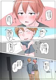 リクエスト66 取り違えで性転換さられた盲腸ちゃんと旦那の先生 取り違え.. | スノウ さんのマンガ | ツイコミ(仮)