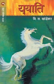 Buy Yayati Marathi Book Online At Low Prices In India Yayati Marathi Reviews Ratings Amazon In Kadambari (2015) is a bengali film directed by suman ghosh and produced by rakesh singh. buy yayati marathi book online at low