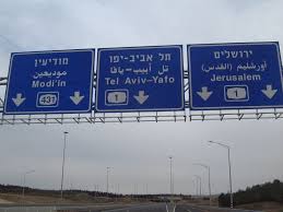 24 right curve/side road the road ahead curves right and a side road joins from the left within the curve. Road Signs In Israel Wikipedia