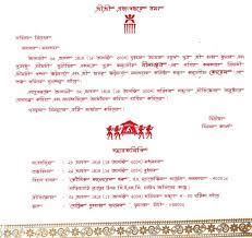 Assamese Wedding Card Format 19 Wedding Invitation Cards Templates Designs Images Wedding Invitation Card Design Wedding Invitation Templates And Wedding Invitation Cards Designs Templates Newdesignfile Com