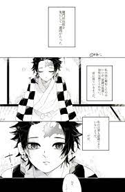 鬼狩りの時の記憶をどうしても消したい鬼舞辻さん 鬼舞炭 pic twitter com cvppilpgsj anime demon slayer anime vampire love