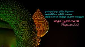 During the thaipusam festival, hooks and skewers pierce the skin. Thaipusam 2018 Batu Caves The Faith Youtube