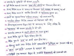 Pdf Indian History Handwritten Notes For Competitive Exams