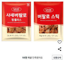 세상엔 이걸 먹어본 사람과 안 먹어본 사람이 있다. 1. 사세 ...
