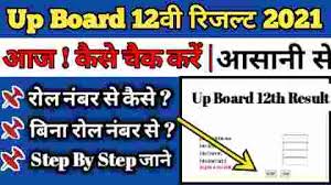 In the last year, the board announced its result of class 10th and class 12th on the same day only, and the date was 27th of june at 12.30 pm. Letwpcmpokqwmm
