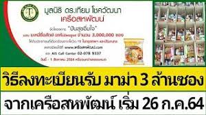 ทั้งนี้ การขอรับบะหมี่ฯ ผู้สนใจเพียงลงทะเบียนแจ้งชื่อ ที่อยู่ เบอร์ติดต่อ ได้ที่ www.เครือสหพัฒน์.com หรือ ais call center โทร. Mjckeqb3gwme2m