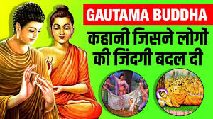 It is said that twelve years before his birth the brahmins prophesied that he would become either a universal monarch or a great sage. Gautam Buddha à¤— à¤¤à¤® à¤¬ à¤¦ à¤§ Story In Hindi Siddhartha Gautama Biography Life Youtube
