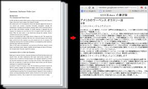 Google 翻訳の利用 Pdfやwordのファイルを翻訳する方法 東京経済大学 Tkuメール Gmail