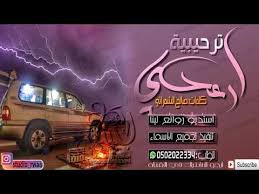 شيلات حماسية ترحيبية ارعـــدي حماس 2019 neon signs lins channel