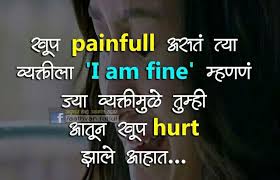 Pin By Disha Juvale On Marati Post Marathi Love Quotes Feelings Words