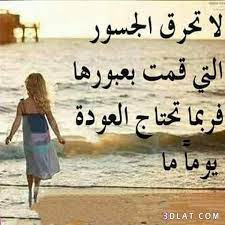 صور جميلة 2019 خلفيات جميلة منوعة مكتوب عليها اروع بوستات فيس بوك رمزيات مت lovely quote profile picture for girls beautiful words