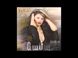 скачать песню без тебя я погибаю забери меня к себе նանա և սպիտակցի հայկո սիրում եմ քեզ Nana Spitakci Hayko Sirum Em Qez Audio C