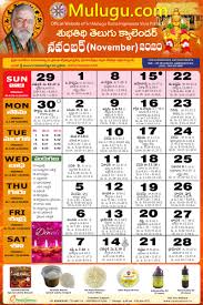 Subhathidi November Telugu Calendar 2020 Telugu Calendar 2020 2021 Telugu Subhathidi Calendar 2020 Calendar 2020 Telugu Calendar 2020 Subhathidi Calendar 2020 Chicago Calendar 2020 Los Angeles
