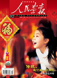 RÃ©sultat de recherche d'images pour "äººæ°ç»æ¥"