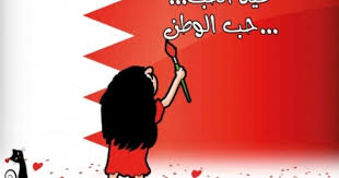 كاريكاتير جريدة البلاد البحرين يوم الثلاثاء 16 ديسمبر 2014 home decor decals decor home decor