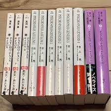 送料無料/新品】 全初版 サイコパス PSYCHO-PASS ノベル11冊set 文学/小説 - brightontwp.org