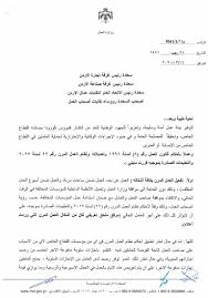 وزير العمل تفعيل العمل المرن في القطاع الخاص ولا تأثير على حقوق العاملين