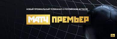 Jump to navigation jump to search. Match Tv Zapuskaet Novyj Telekanal Match Premer Dlya Translyacii Futbolnyh Matchej Rpl