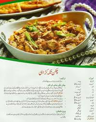 Chicken Tikka Karahi Keema Recipes Recipes Food Dishes