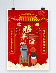 The site owner hides the web page description. æ­£æœˆåˆä¸‰è´´èµ¤å£æµ·æŠ¥æ¨¡æ¿ç´ æ æ­£ç‰ˆå›¾ç‰‡401669820 æ'„å›¾ç½'
