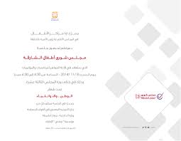 Pin By أطفال الشارقة On مجلس شورى اطفال الشارقة