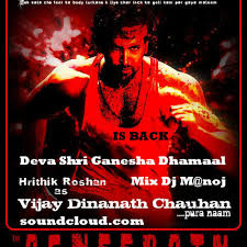 Deva shree ganesha full song lyrics in hindi with mp3 and video. Deva Shree Ganesha Song Download Pagalworld Soundtrack Bollywood Ajay Gogavale Ducimus
