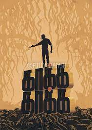 Movies wallpapers looking for the best movies wallpaper ? Pin By Jaisurya R S On Da Mov Ser Ies Movie Poster Art Animated Love Images Hd Anime Wallpapers