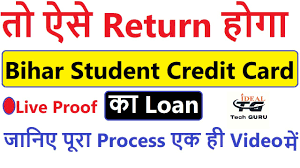 Under this scheme, the state government will provide. Bihar Student Credit Card Scheme Bihar Student Credit Card Online Aplly Mnssby Youtube