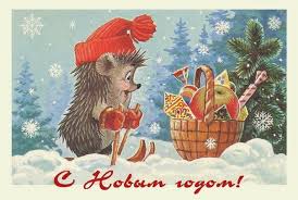2021 год будет годом белого металлического. Sovetskie Novogodnie Otkrytki