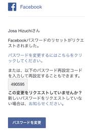 フェイスブック パスワードを忘れたときの対処法まとめ スマホ スマホアプリのアプリハンター
