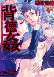 Haitokukan Touhou Wall Ass scenes