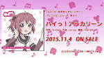 ゆるゆり さん☆ハイ！