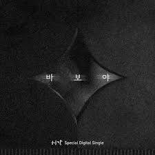 Find the latest music here that you can only hear elsewhere or download here. Download Huh Gak Memory Of Your Scent 320kbps Will Huh Gak Ever Stop Hurting Seoulbeats Huh Gak Memory Of Your Scent Decorados De Unas