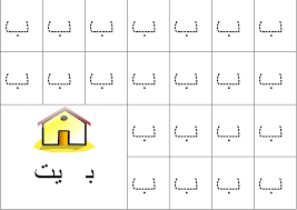Hallo sobat ceria, kali ini kita akan belajar menghafal dan mengeja huruf hijaiyah dari huruf alif ba ta tsa jim ha kho dal dzal. Contoh Gambar Lembar Kerja Mewarnai Huruf Hijaiyah Kataucap