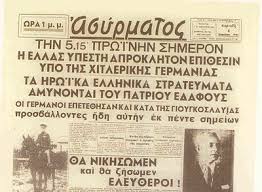 Αποτέλεσμα εικόνας για οχυρο ρουπελ