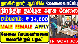 Tamil Nadu TN Govt Jobs 2023sexiezpix Web Porn