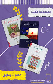 حاشية البكري على شرح المحلي كنز الراغبين. Ù…Ø¬Ù…ÙˆØ¹Ø© ÙƒØªØ¨ Ø£Ø¯Ù‡Ù… Ø´Ø±Ù‚Ø§ÙˆÙŠ ØµÙØ­Ø§Øª Ù†Ø§Ø´Ø±ÙˆÙ† Ùˆ Ù…ÙˆØ²Ø¹ÙˆÙ†