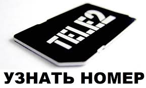 5 Sposobov Bystro I Prosto Uznat Svoj Nomer Na Tele2