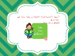 هذا الفيديو سيعلم الأطفال سورة القدر: Ø³ÙˆØ±Ø© Ø§Ù„Ù‚Ø¯Ø± Ø£Ù„Ø¹Ø§Ø¨ Ø§ÙˆÙ†Ù„Ø§ÙŠÙ† Ù„Ù„Ø£Ø·ÙØ§Ù„ Ù…Ù† Ø¹Ù…Ø± 2 3 Ø³Ù†ÙˆØ§Øª Ø§Ù„Ø®Ø§ØµØ© Ø¨Ù‡ Baraah Mohammed