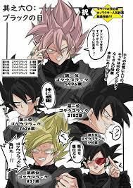 pin by keldeko zek on zamasu black dragon ball super art goku black anime dragon ball
