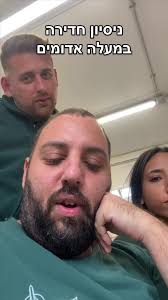 רחל מאופקים: הסרט החדש על אהבה וחברות