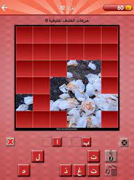 ميمي twitterren ساعدني في حل اللغز لغز الصورة المخفية لعبة رائعة للأيفون والأيباد نزلها http t co di83ivwurr http t co lakh8clujx